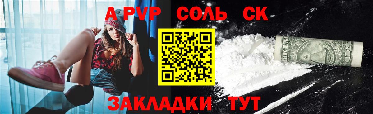 APVP крисы CK Сертолово