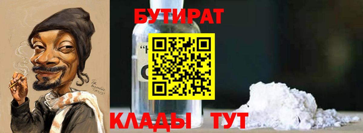Сертолово  БУТИРАТ оксана  Вход с VPN 