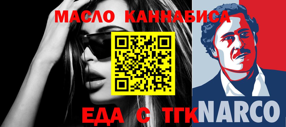 Сертолово  Печенье с ТГК конопля  Вход с VPN 
