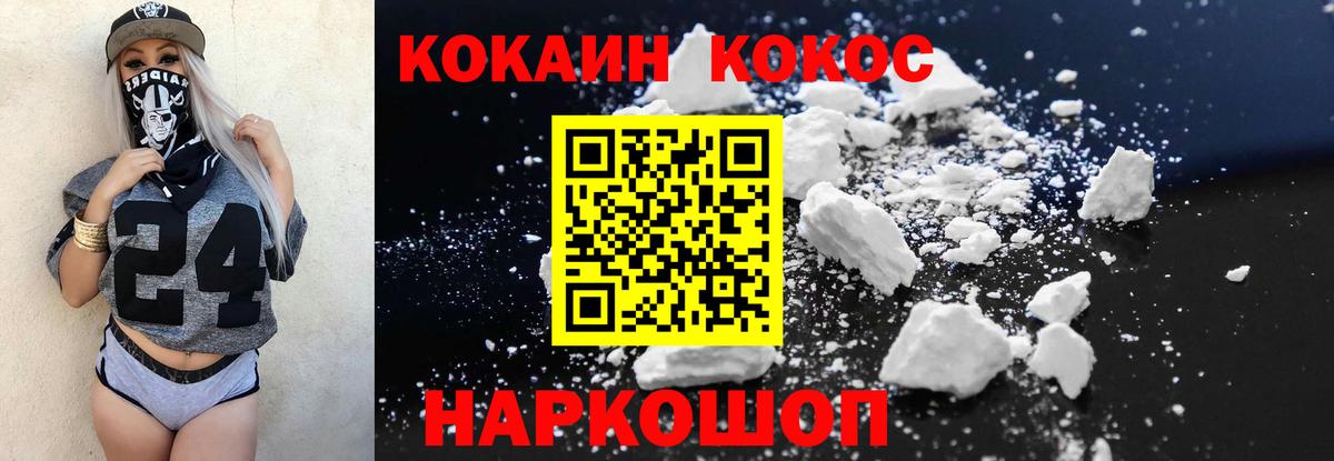 Кокаин Перу Сертолово