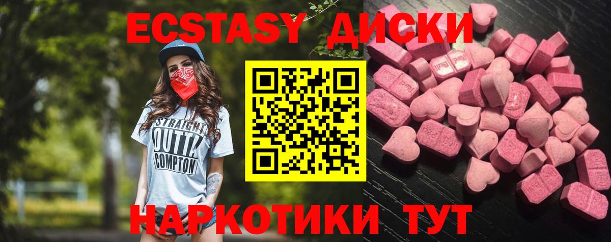 ЭКСТАЗИ  Ecstasy 250 мг  купить закладку  Сертолово  Экстази XTC  Вход с VPN 