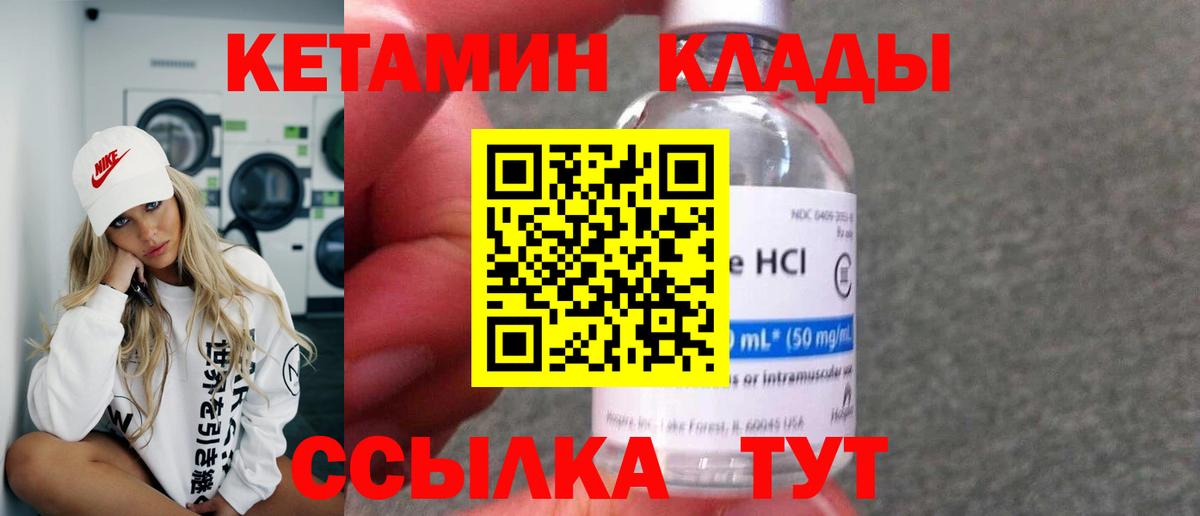 Кетамин ketamine  КЕТАМИН VHQ  Сертолово  Вход с VPN 