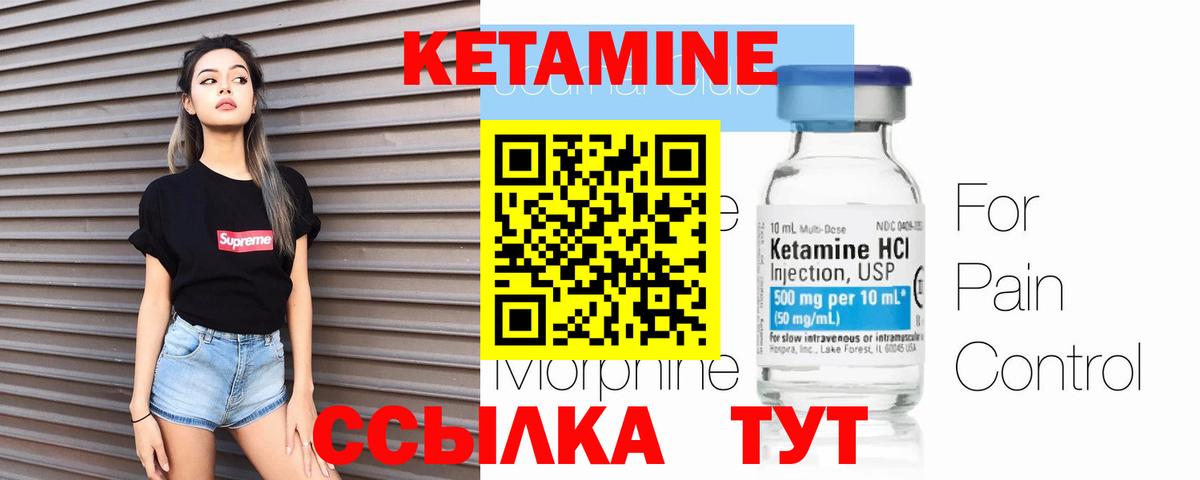 Кетамин ketamine Сертолово