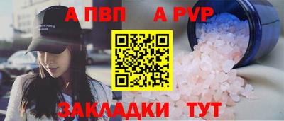 ALPHA PVP Обнинск