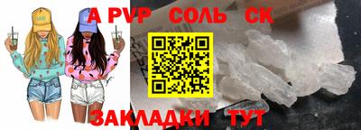 ALPHA PVP Обнинск