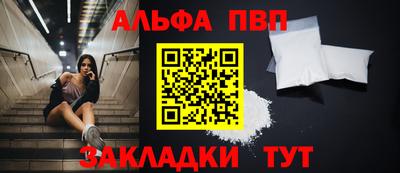 ALPHA PVP Обнинск