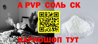 ALPHA PVP Обнинск
