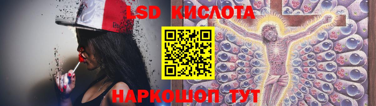 ЛСД экстази ecstasy  Вход с VPN    ССЫЛКА  LSD-25 экстази  Лсд 25 экстази ecstasy  Сертолово 