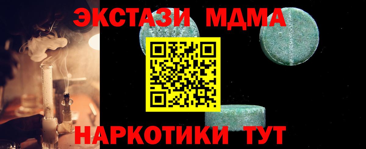 МДМА crystal  MDMA crystal  MDMA  Сертолово  Вход с VPN 