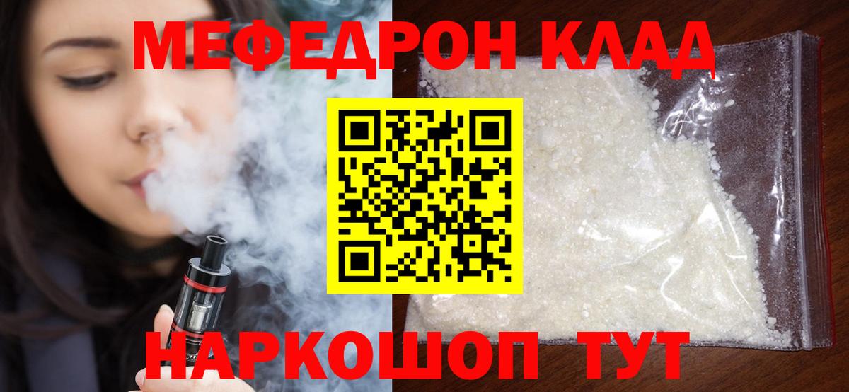 Мефедрон Сертолово