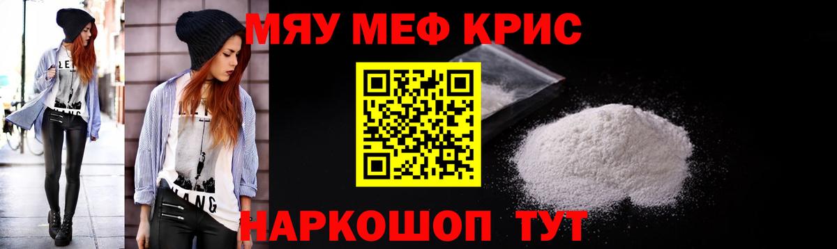 Меф VHQ  Мефедрон VHQ  Вход с VPN  МЕФ  Сертолово 
