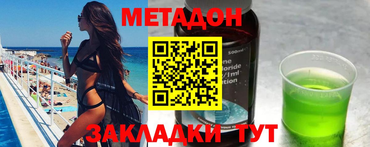 Метадон кристалл Сертолово