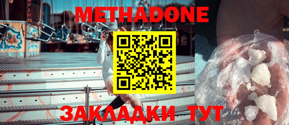Сертолово  Метадон белоснежный  МЕТАДОН methadone  Вход с VPN 