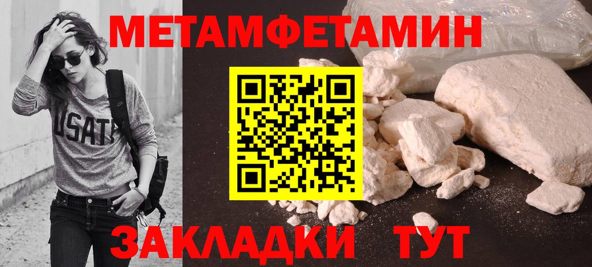 Сертолово  Метамфетамин пудра  Вход с VPN 