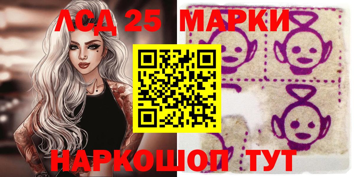 Сертолово  Марки 25I-NBOMe 1500мкг  Марки 25I-NBOMe  Вход с VPN 