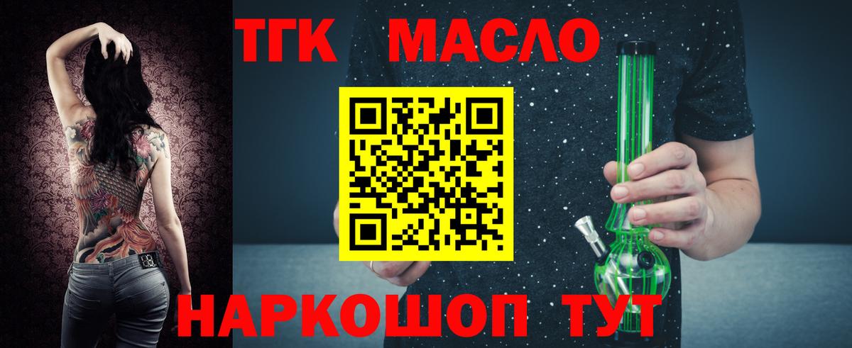 Дистиллят ТГК Wax  Дистиллят ТГК концентрат  Вход с VPN  Сертолово 