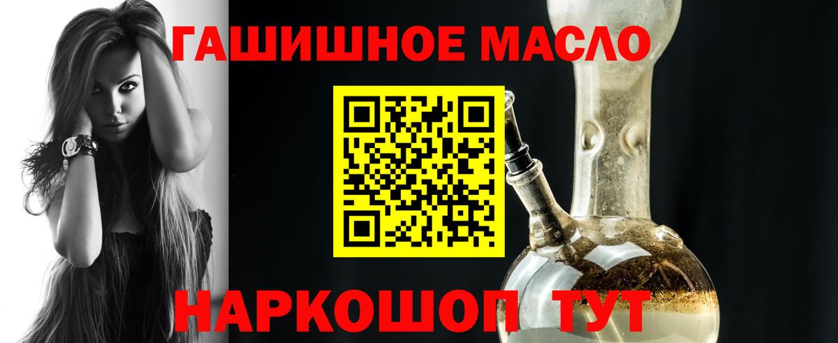 Дистиллят ТГК гашишное масло Сертолово